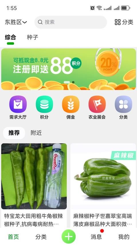 小蛙农服app3