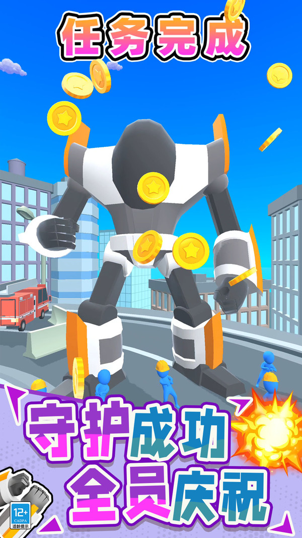 机器人城市英雄游戏3