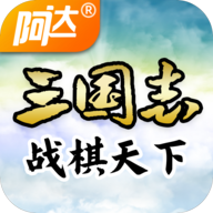 三国志战棋天下游戏