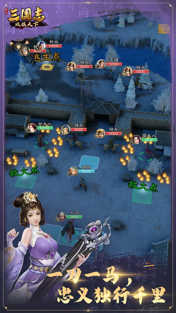 三国志战棋天下游戏1