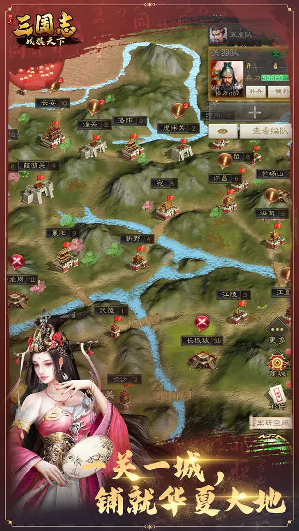 三国志战棋天下游戏3