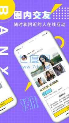 伴心app3