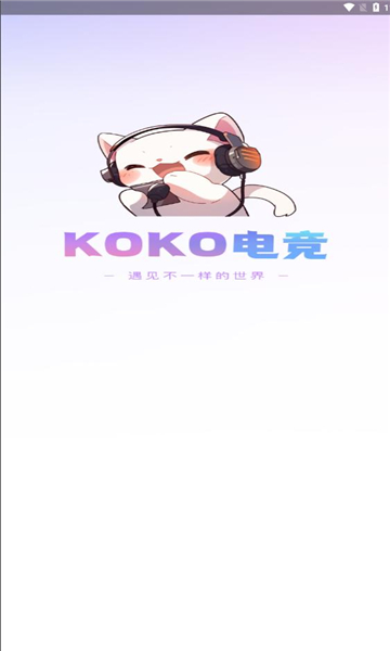 KOKO电竞手机版1