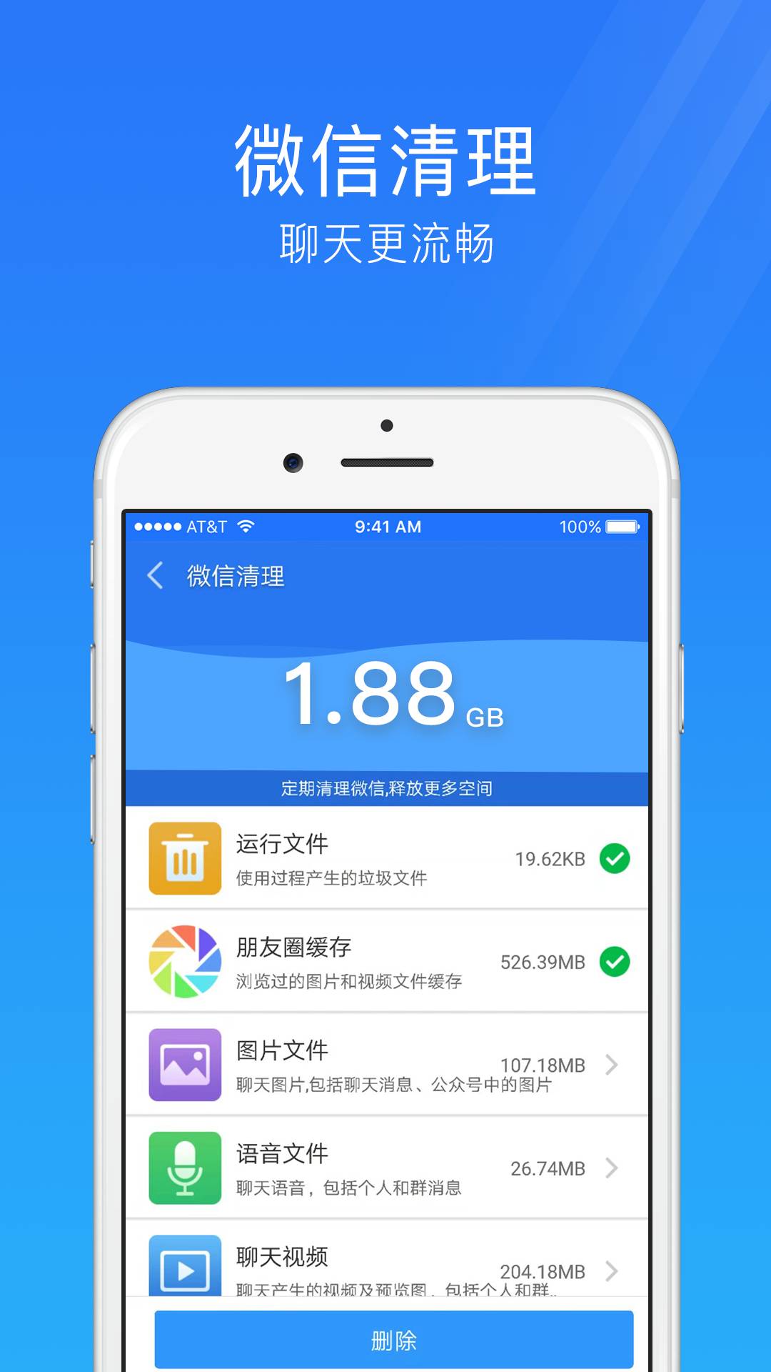 手机安全管家手机版2