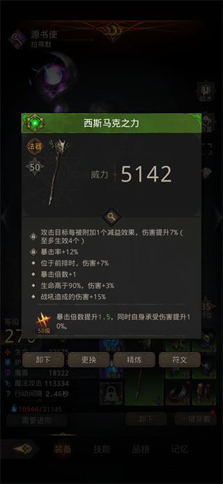 地下城堡3魂之诗破解版3