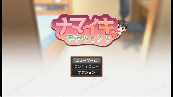 namaiki游戏2
