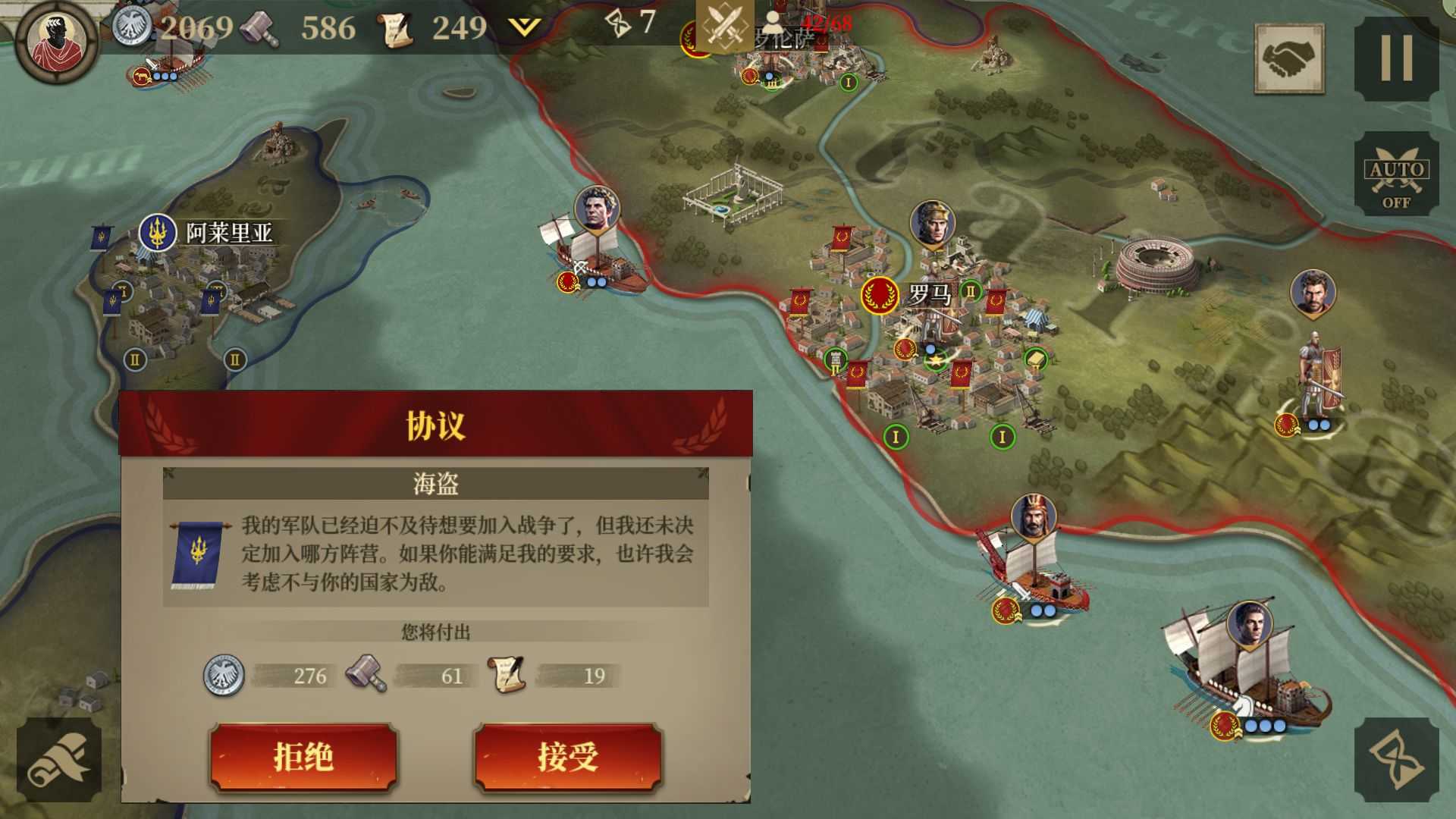 帝国军团罗马内购版2