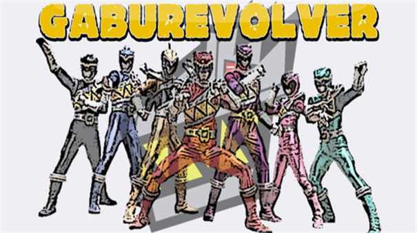 兽电战队强龙者变身模拟器(Gaburevolver)3