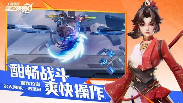 星之破晓体验服1