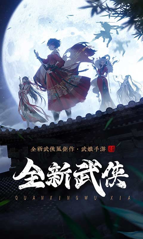 武娘外传0.1折1