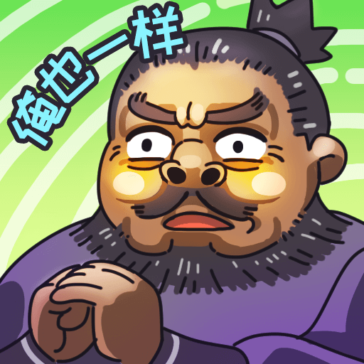 三国梗传免广告最新版