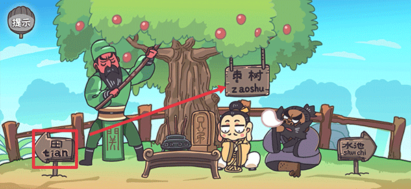 三国梗传免广告最新版3
