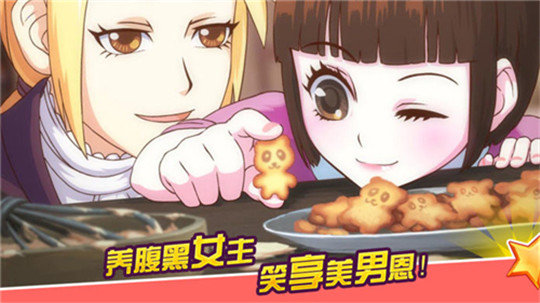 女皇养成记最新版本1