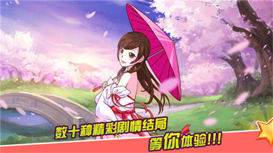 女皇养成记最新版本3