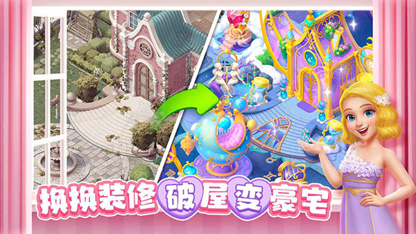 麦吉庄园正式版安卓5