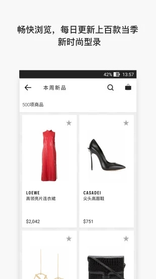 farfetch购物app1