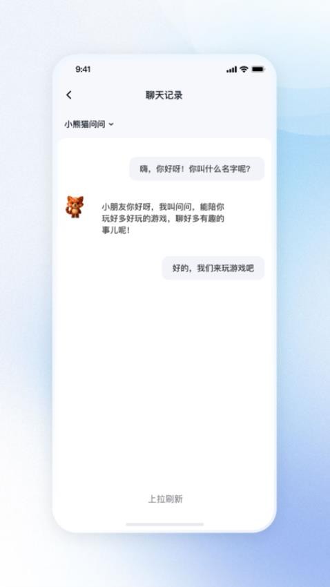 炯为智趣app2