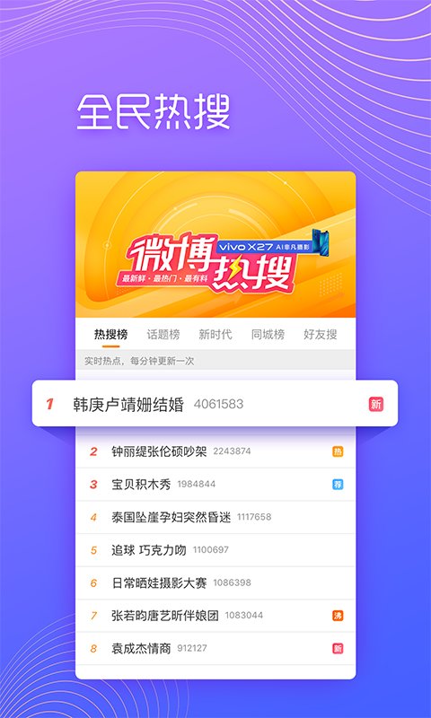 微博轻享版旧版本1