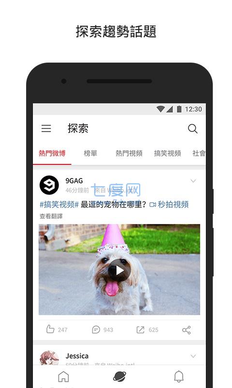 微博轻享版旧版本2