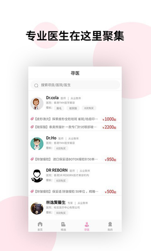 御美行app1