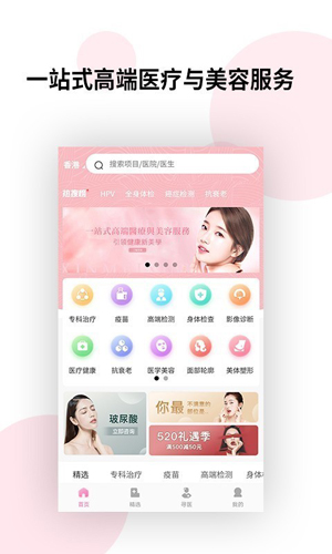 御美行app2
