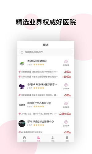 御美行app3