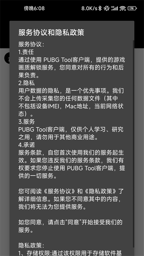 画质助手120帧苹果免费手机版