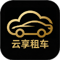 云享租车官方版