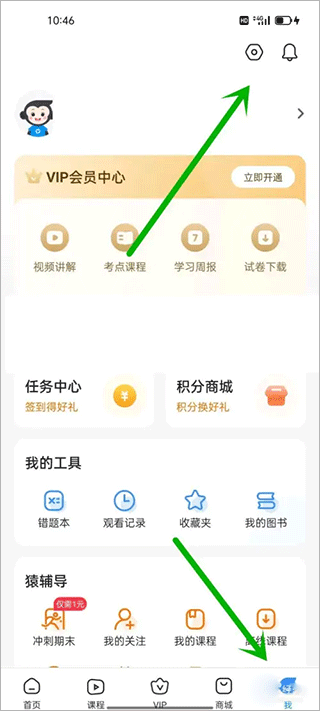 小猿搜题app2