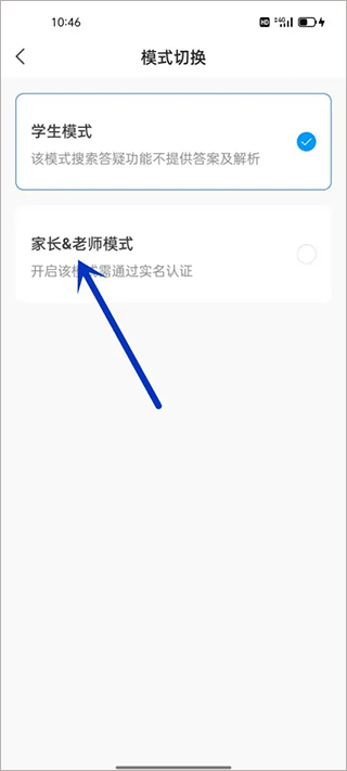 小猿搜题app3