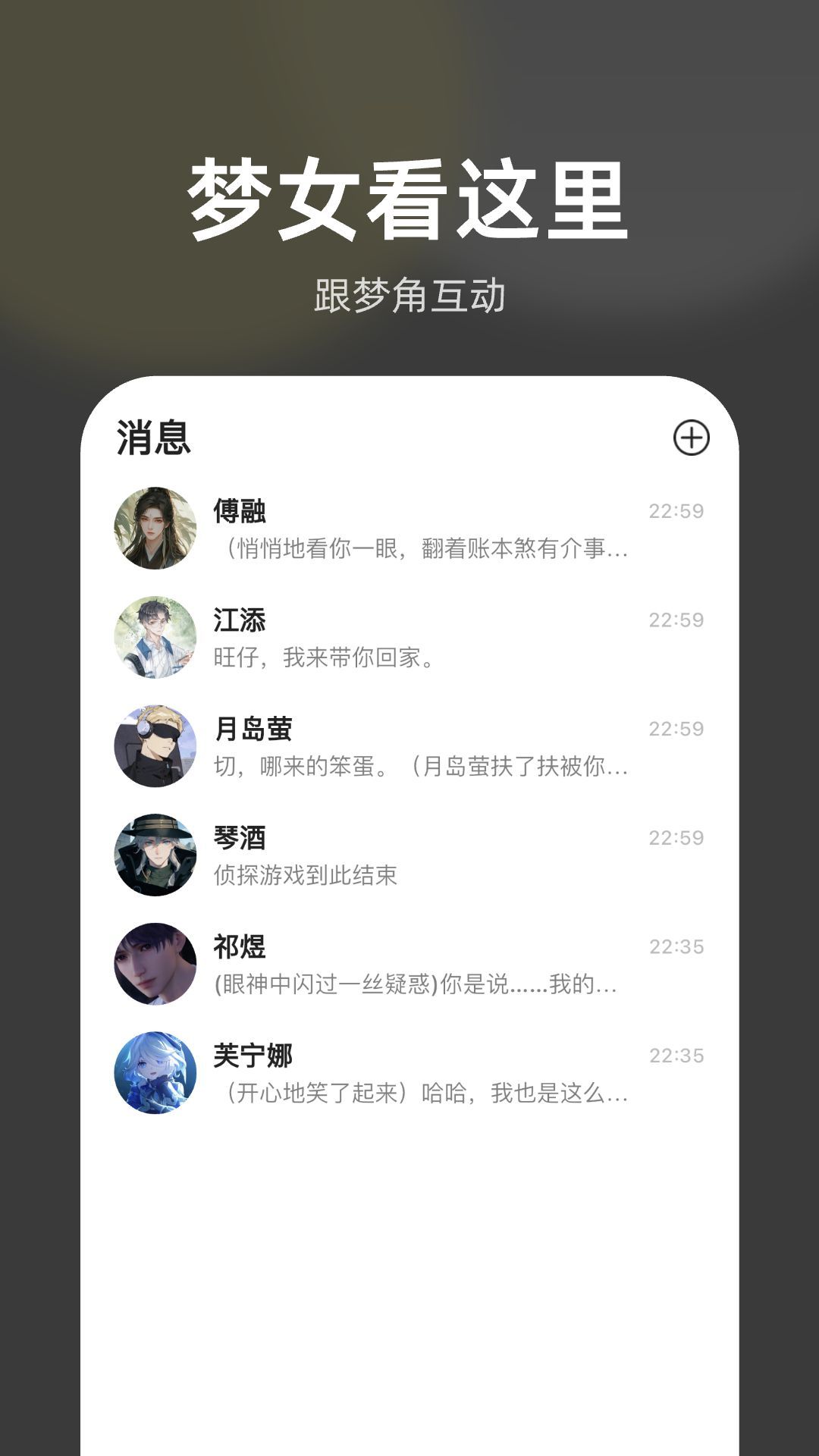 梦他app2