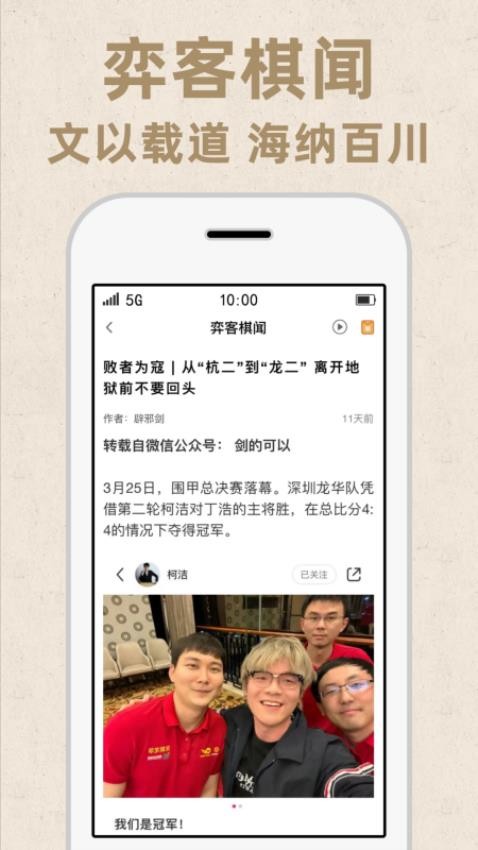 弈客围棋app1