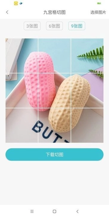 倾心素材软件1