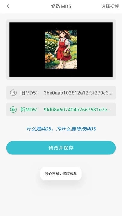 倾心素材软件2