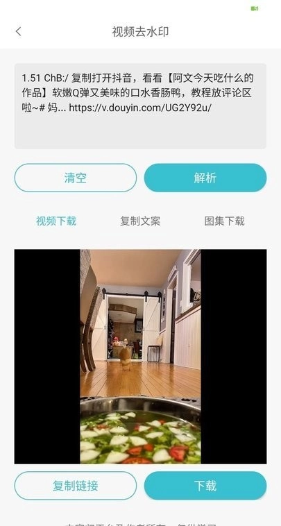 倾心素材软件3