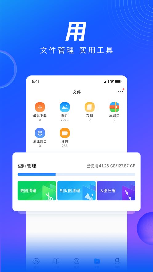 qq浏览器手表版2