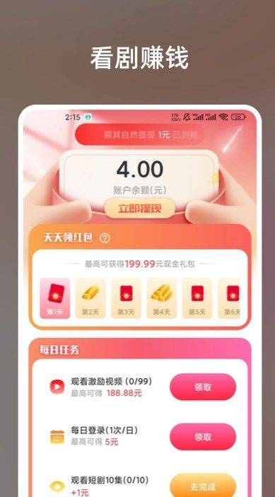 微剧空间app1