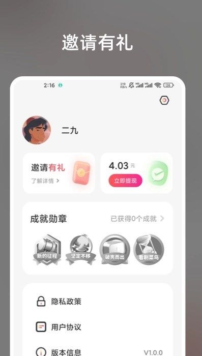 微剧空间app2