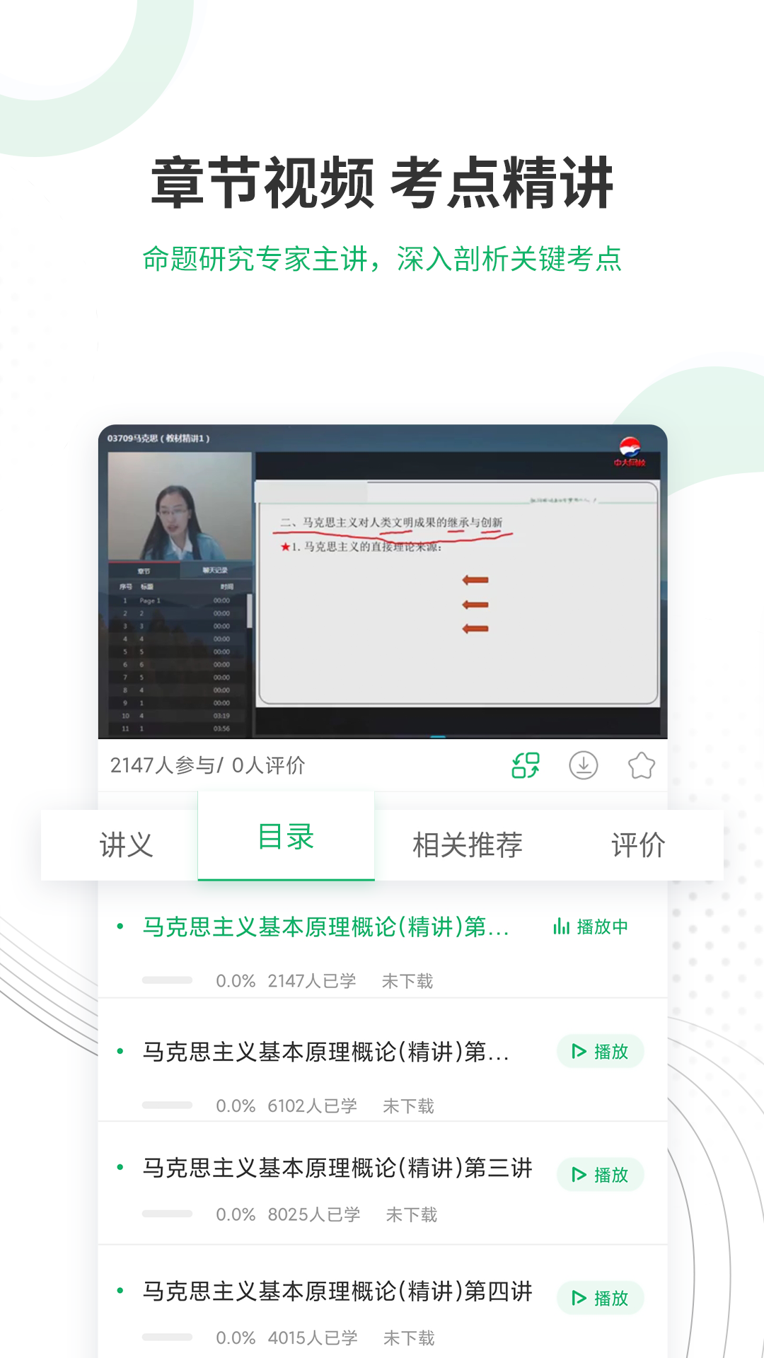 自考准题库app3