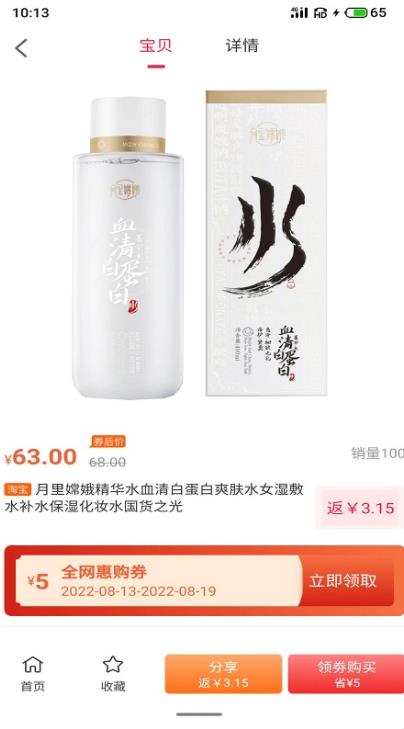 全网惠购app2