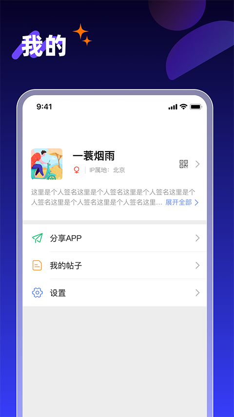 享脉app1