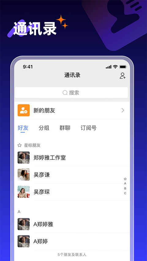 享脉app2