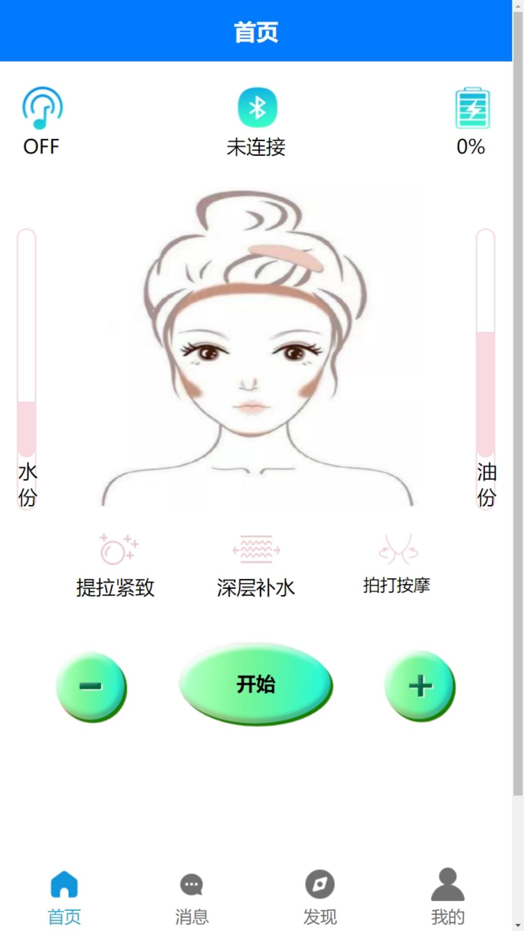 扁雁医疗app1