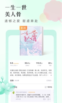 书旗小说2026最新版3
