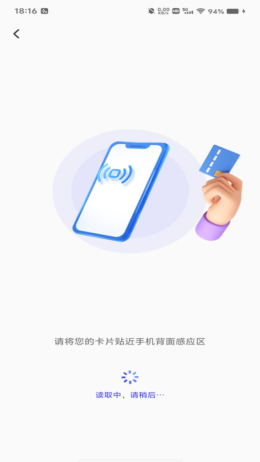 NFC门卡助手app3