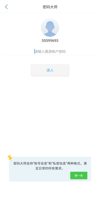 傲游浏览器电视版1