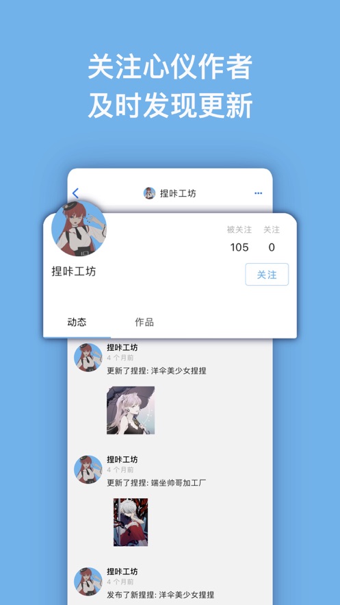 捏咔免费版2