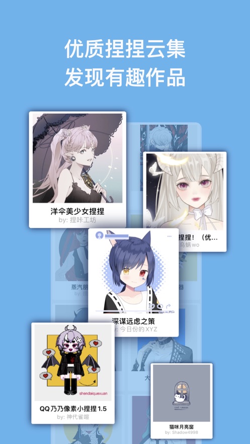 捏咔免费版3