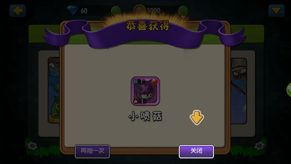 植物大战僵尸全明星破解版5