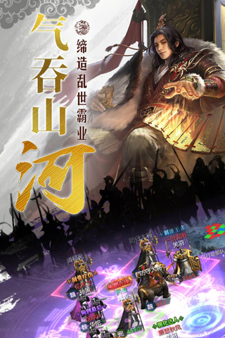 国战来了0.1折版1